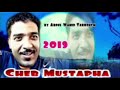 Cheb Mustapha Charefرزاق والدحمام جديد2022 