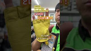 🧤🏍️【2026年春夏】おすすめバイクグローブ　#バイク #バイク用品 #バイク用グローブ