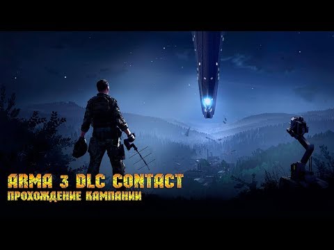 Arma 3 - Прохождение кампании DLC Contact.