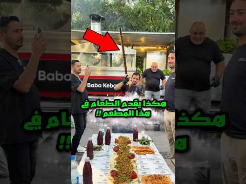 هل تستطيع الأكل في هذا المطعم رغم كل ما يفعلونه شورتس 