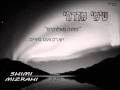 שימי מזרחי מתנה מאלוקים שימי מזרחי מתנה מאלוקים