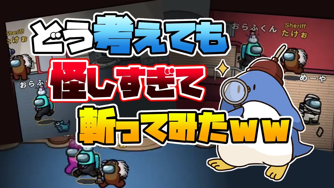 【MOD入りAmong Us】アイツだけは絶対マッドメイト