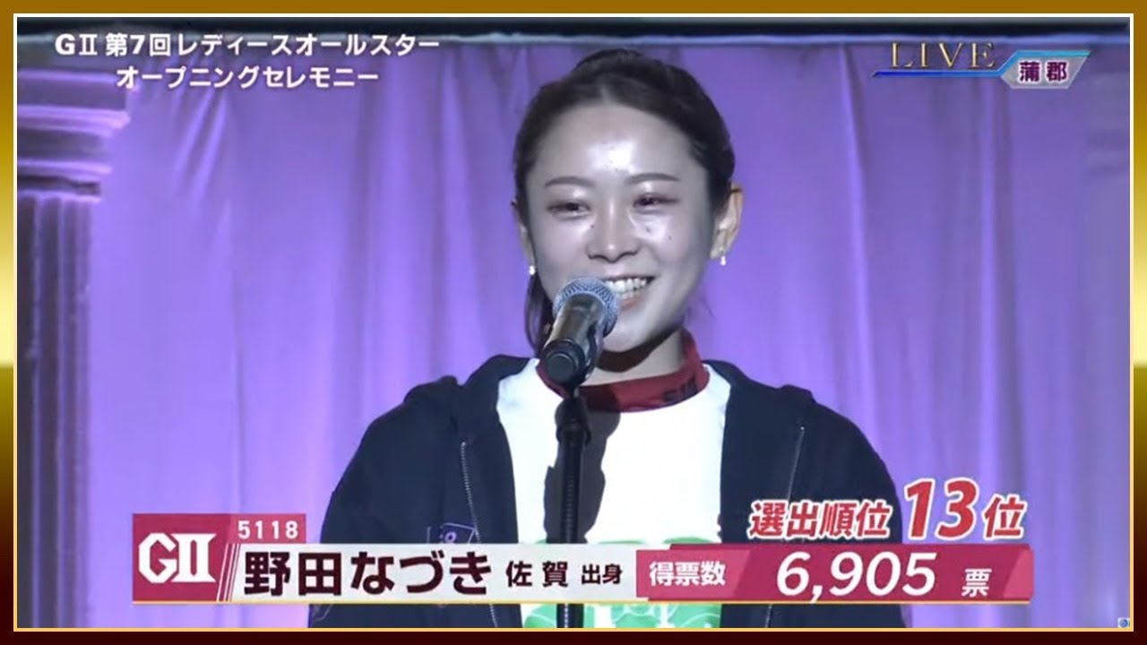 野田なづきバチバチに可愛い｜オープニングセレモニーG2第7回
