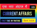 CURRENT AFFAIRS YAAD KARNE KA BEST TRICK 2026