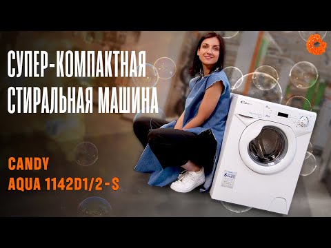 ОЧЕНЬ КОМПАКТНАЯ стиральная машина Candy Aquamatic | COMFY