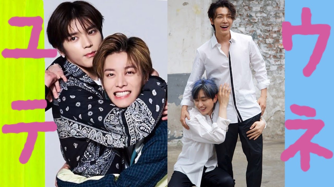 Nct ユテとウネ それぞれのいちゃつき Super Junior Youtube Nct ユテとウネ それぞれのいちゃつき Super Junior Youtube