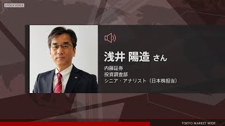 ゲスト 8月15日 内藤証券 浅井陽造さん