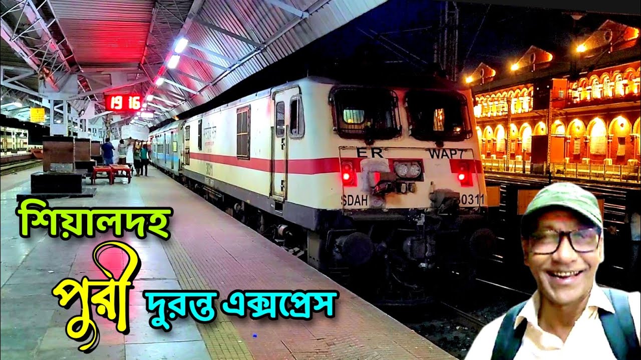 🛑 দুরন্ত এক্সপ্রেসে শিয়ালদহ থেকে পুরী ট্রেন জার্নি |  22201 Sealdah-Puri Duronto Express