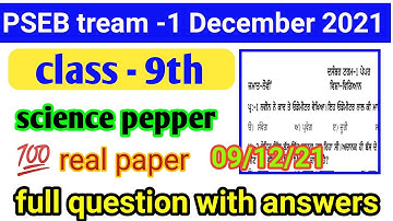 9th science tream -1 real paper 9 December 2021/ PSEB board first term exam science pepper 2021-22