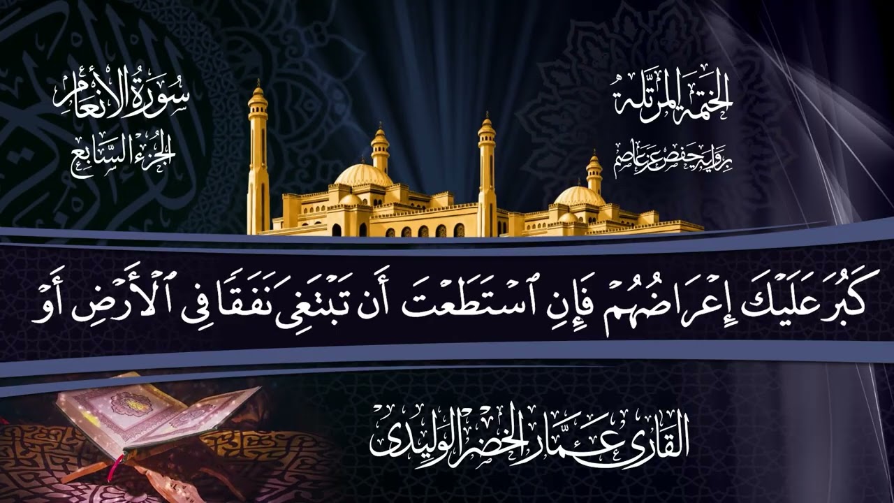 سورة الأنعام