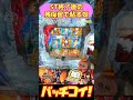 【P新世紀エヴァンゲリオン〜未来への咆哮〜】ST終了後の残保留で粘る奴💞 #パチンコ #P新世紀エヴァンゲリオン未来への咆哮#エヴァ15#shorts
