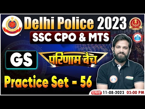 Delhi Police GS Class, GS FOR SSC MTS & CPO, Delhi Police GS Practice Set 56, GS Class By Naveen Sir