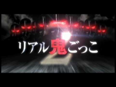 映画 リアル鬼ごっこ2 予告編 Youtube