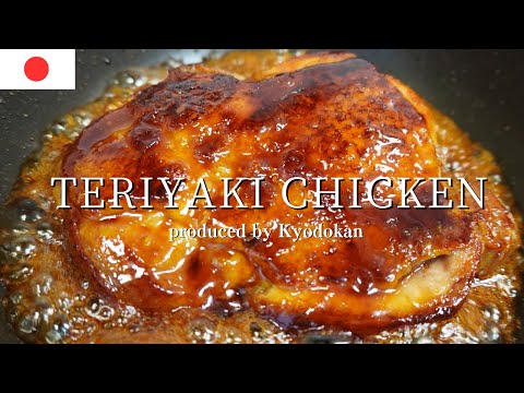 How to cook a beautiful Teriyaki chicken.