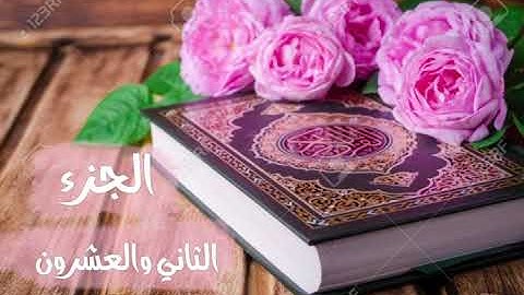 ( الجزء ٢٢ ) - ( سورة الأحزاب وسبأ وفاطر ) - للقارئ أحمد العبيد