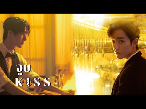 《OPV》จูบ (Kiss) | #ป๋อจ้าน​ #bozhan​ #bjyx