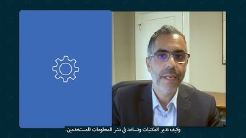 MENA_EBSCO is Open for Research Video