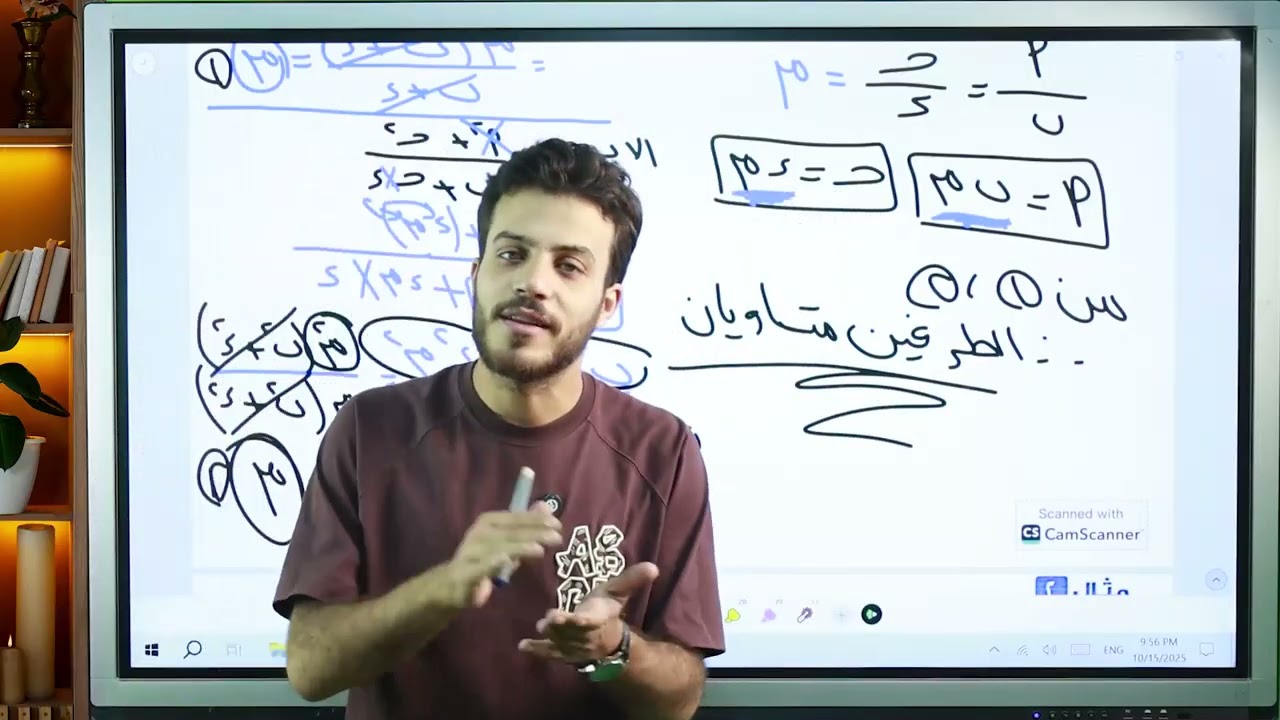 خاصية 5 الدرس الثانى | خواص التناسب الوحدة الثانية جبر الصف الثالث الاعدادى ترم اول