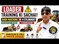 Loader Training की सच्चाई! बड़ी Machine में सीखोगे या सिर्फ 4 Cylinder पर ?Admission से पहले देखो!