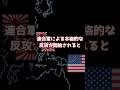 ガダルカナル島撤退後、なぜ広大な地域を確保し続けようとしたのか?#日本史 #ゆっくり解説 #大日本帝国 #ww2 #第二次世界大戦 #太平洋戦争 #shorts #歴史
