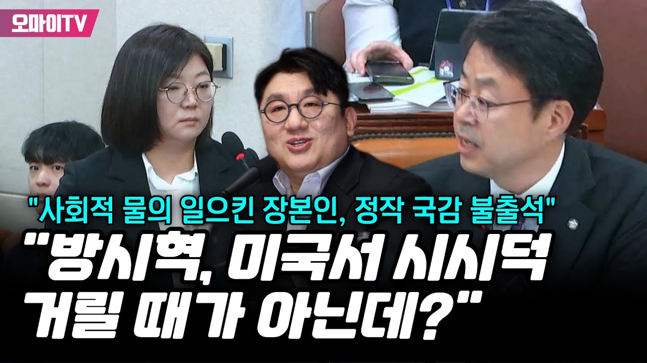 방시혁 저격한 박홍배 