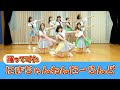 【踊ってみた】にきちゃんわんだーらんど/アップアップガールズ(2)