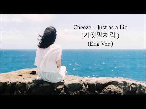 [LYRICS] 치즈 (CHEEZE) – 거짓말처럼 (Just as a Lie) ENG VERSION