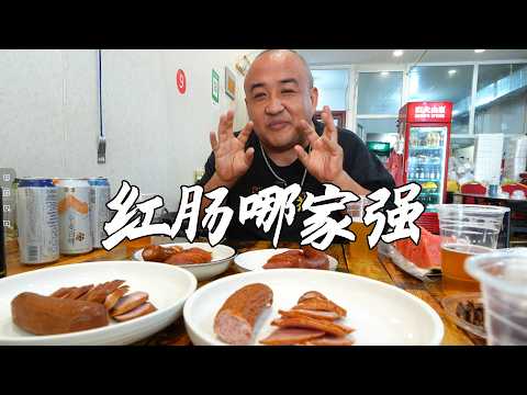 What makes a single Harbin red sausage worth lining up for at 3:00 AM? How do you actually choose...