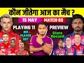 Ipl 2024 match 65  rr vs pbks who will win  playing 11 preview pitch reports team news record