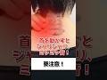 首を動かすとジャリジャリ、ミシミシ音!要注意!#首こり #肩こり #肩こり解消 #ストレートネック #頭痛 #夢見整体院
