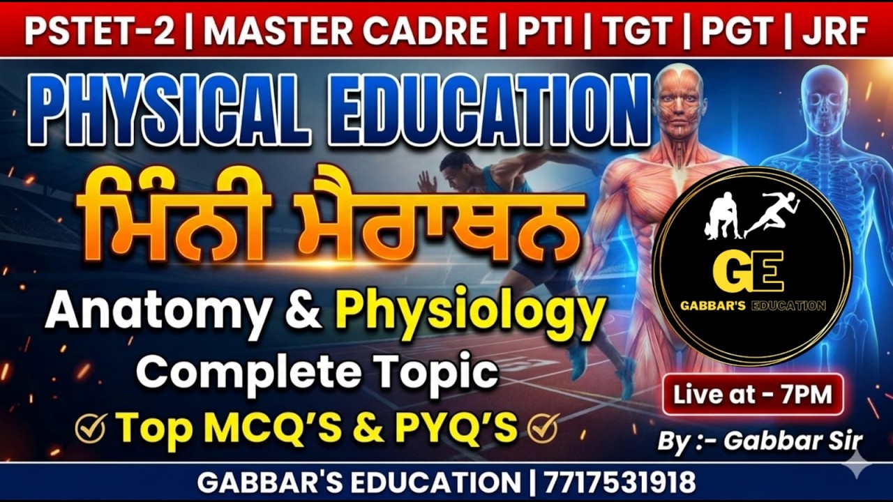 Day-1 | Anatomy & Physiology | Mini Marathon | Complete Topic | #pstet2026 #mastercadre #pti2022