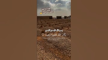 ما تيسر من #القرآن_الكريم #ايات_قرانيه_قصيره #سورة_الفرقان #اسلاميات #تلاوة_خاشعة #quran #مؤمن