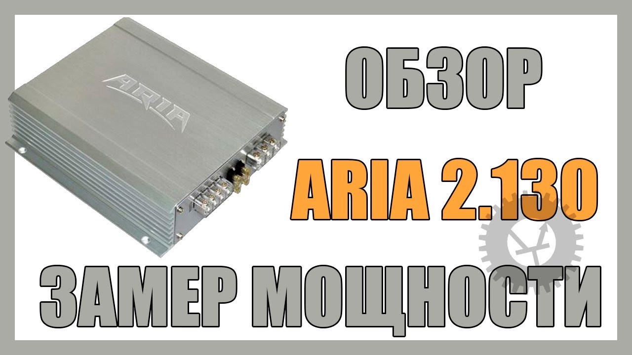 Aria ap d1500 схема