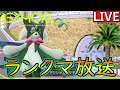 マスボ級でマスカーニャ軸を使って実践ランクバトル【ポケモンSV S1-4】