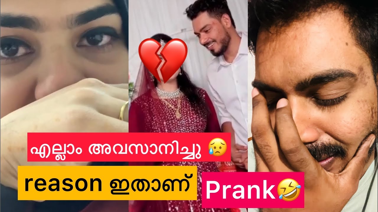 എന്റെ പെണ്ണിന് കൊടുത്ത breakup‼️Prank🤣 കരഞ്ഞു അവൾ Jinsina