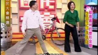 國民大會:省錢單車趴趴走(5/5) 20090811