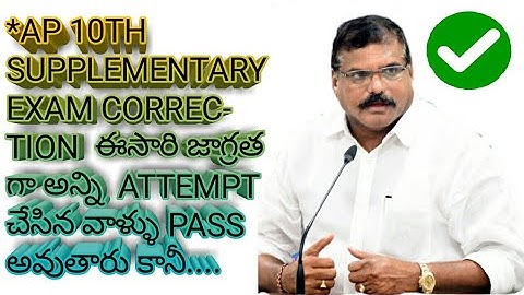 AP 10TH CLASS EXAM PAPER CORRECTION PROCESS||#10thclass#10thclassresult#exam#supplementaryexam2022