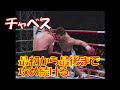 【無敗のファイター対決】WBC S.ライト級王者 フリオ・セサール・チャベス vs. アンディ・ホリガン🥊　Julio César Chávez vs. Andy Holligan