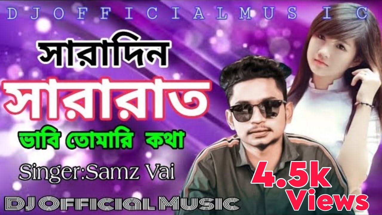 I think about you all day and night Samz Vai  Bangla Sad Song