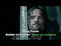 Deep Purple Soldier Of Fortune BG Subs Lyrics HD 1080p