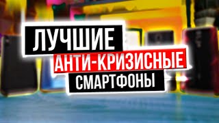 Видео ТОП смартфонов 2020 - ОБВАЛ ЦЕН (автор: Антон Григорьев - ОБЗОРЫ)