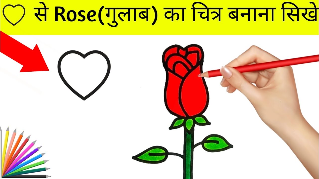 How to draw a Rose from a Heart Love Rose drawing Happy Valentine