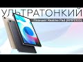 Обзор планшета Realme Pad (RMP2103)