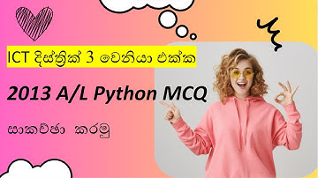 2013 ICT A/L Past Paper - Python MCQ Discussion