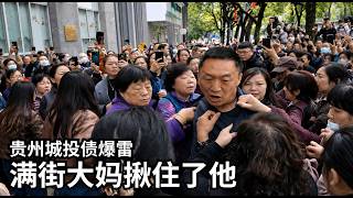 4/2【美国热搜】卢比奥警告北京｜拉萨1987黑镜头｜愚民节中领馆光影攻防战｜解放军与美军的隐秘互动 ｜伊朗战争：中国信什么 中国抄什么｜贵州城投债暴雷｜基层财政焦虑逼出殡葬乱象