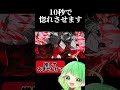 高すぎ WWW 10秒で惚れる キングスレイヤー の歌ってみたがこちらです Shorts キングスレイヤー マイキp 歌ってみた