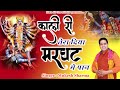 काली री तेरा दिया मरघट में पान || Latest Maa Kali Bhajan 2023 || Mukesh Sharma || Mata Ki Chowki HD