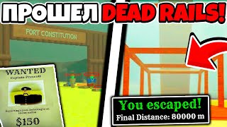 : ب    80       DEAD RAILS! ROBLOX!