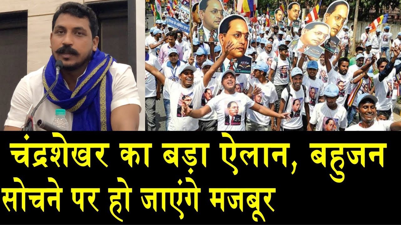बहुजन का बॉलीवुड, बहुजनवुड लॉन्चिंग में पहुंचे चंद्रशेखर /RAWAN SPEECH ON BAHUJANWOOD steve golin