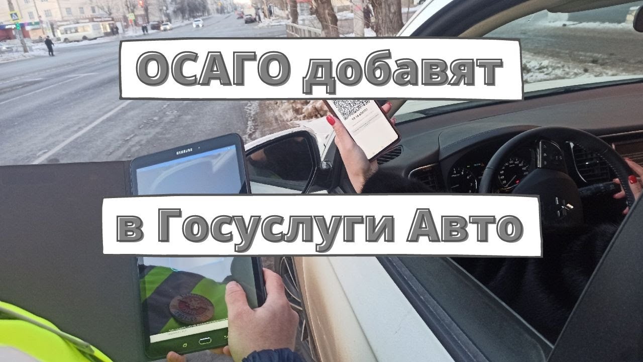 Госуслуги авто осаго Госуслуги авто осаго